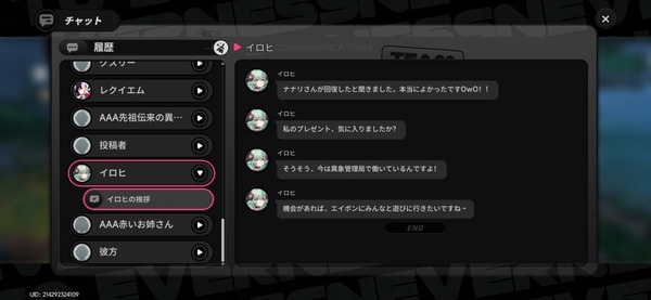 Screenshot_20260710_195157_NTE