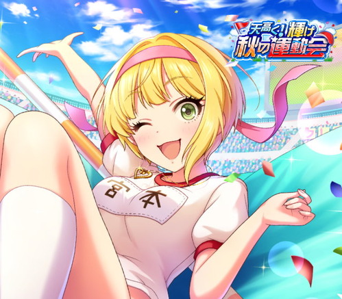 top_title_gacha_180831_3