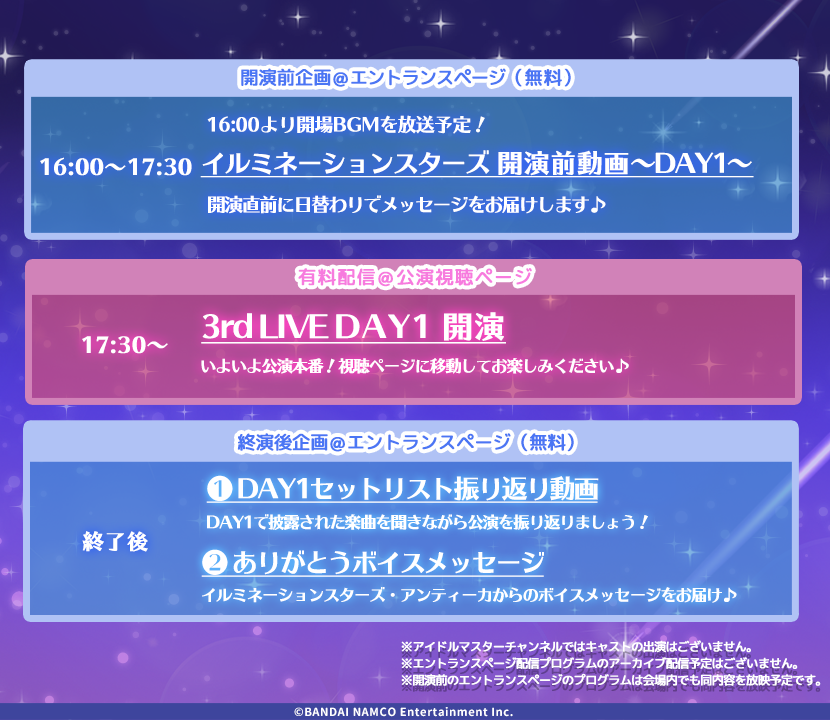 シャニマス3rd名古屋 開場 本田未央ちゃん応援まとめ速報 シャニマス3rd名古屋 開場 本田未央ちゃん応援まとめ速報