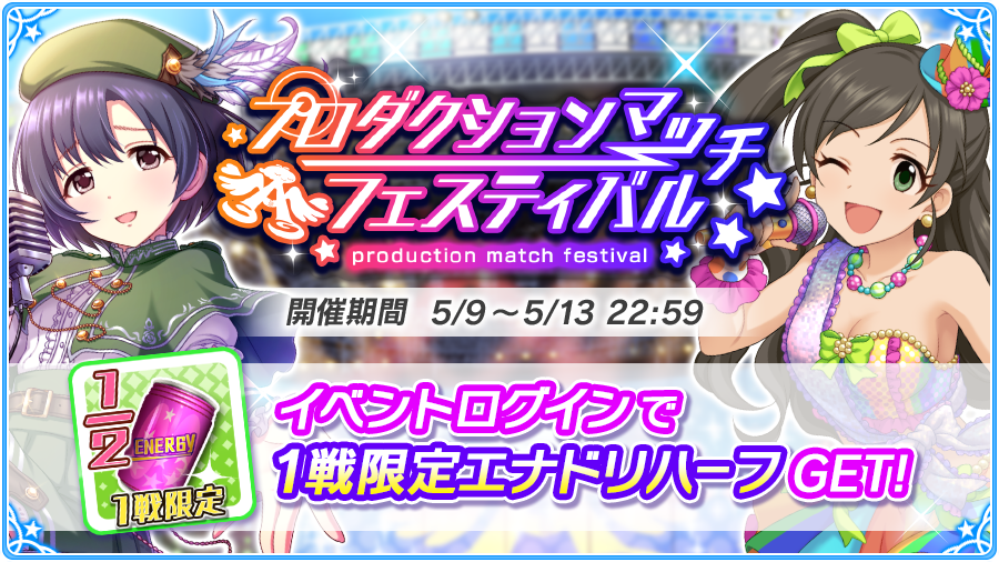 モバマス 初心者ですが振り分けポイントって攻コストにも振ったほうがいいんですか 本田未央ちゃん応援まとめ速報 モバマス 初心者ですが振り分けポイントって攻コストにも振ったほうがいいんですか 本田未央ちゃん応援まとめ速報