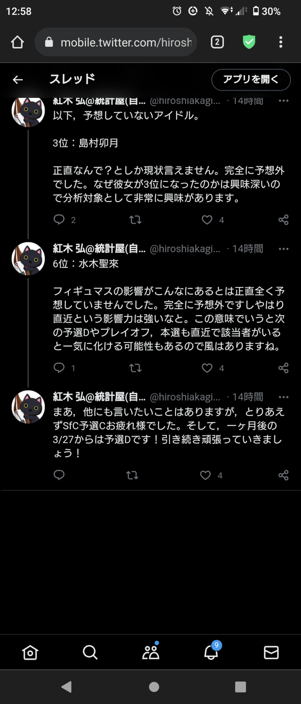 Screenshot_20230221-125827