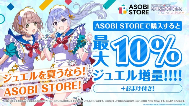 シャニマスもうすぐ82周年🎉