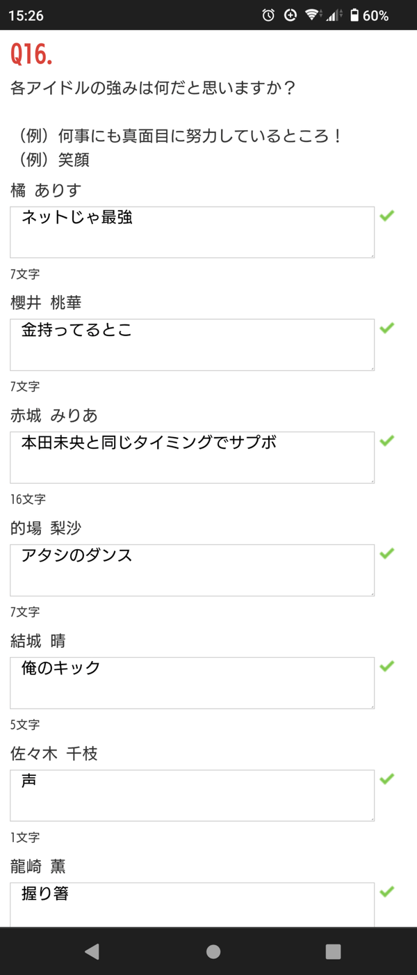 Screenshot_20230125-152638