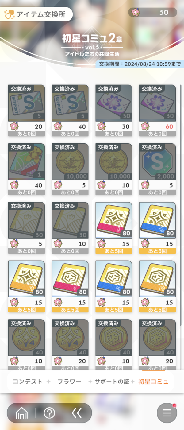 Screenshot_20240822-102901