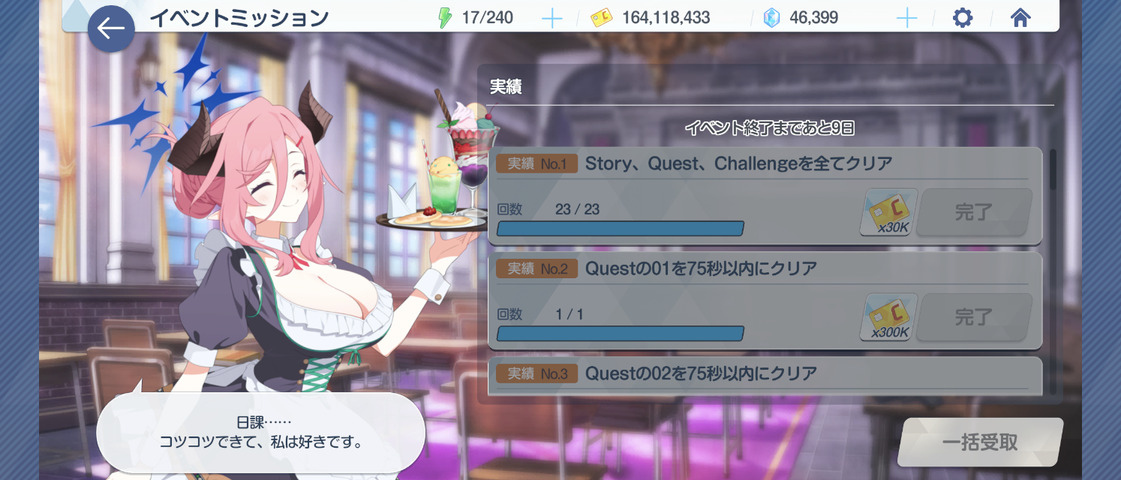 Screenshot_20260816-125415