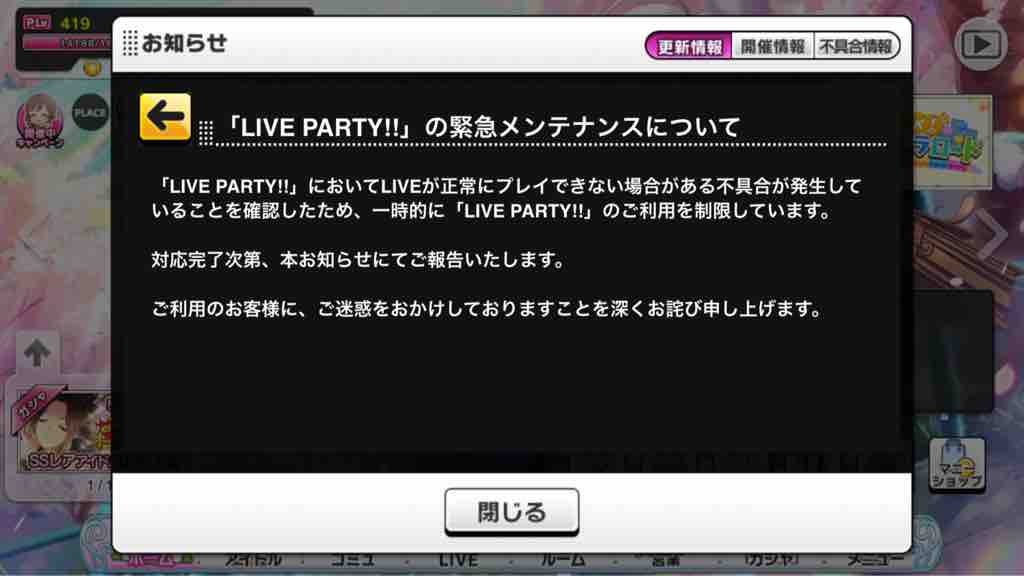 デレステ Live Party閉鎖中 本田未央ちゃん応援まとめ速報 デレステ Live Party閉鎖中 本田未央ちゃん応援まとめ速報