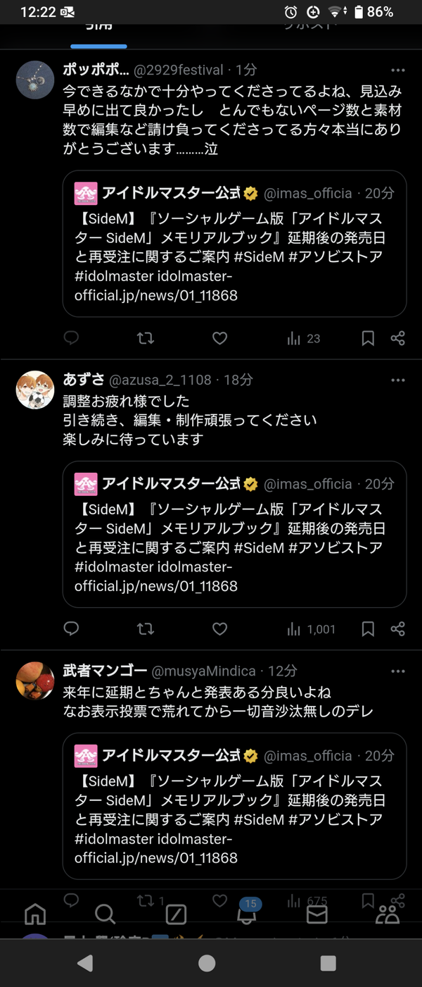 Screenshot_20240626-122228