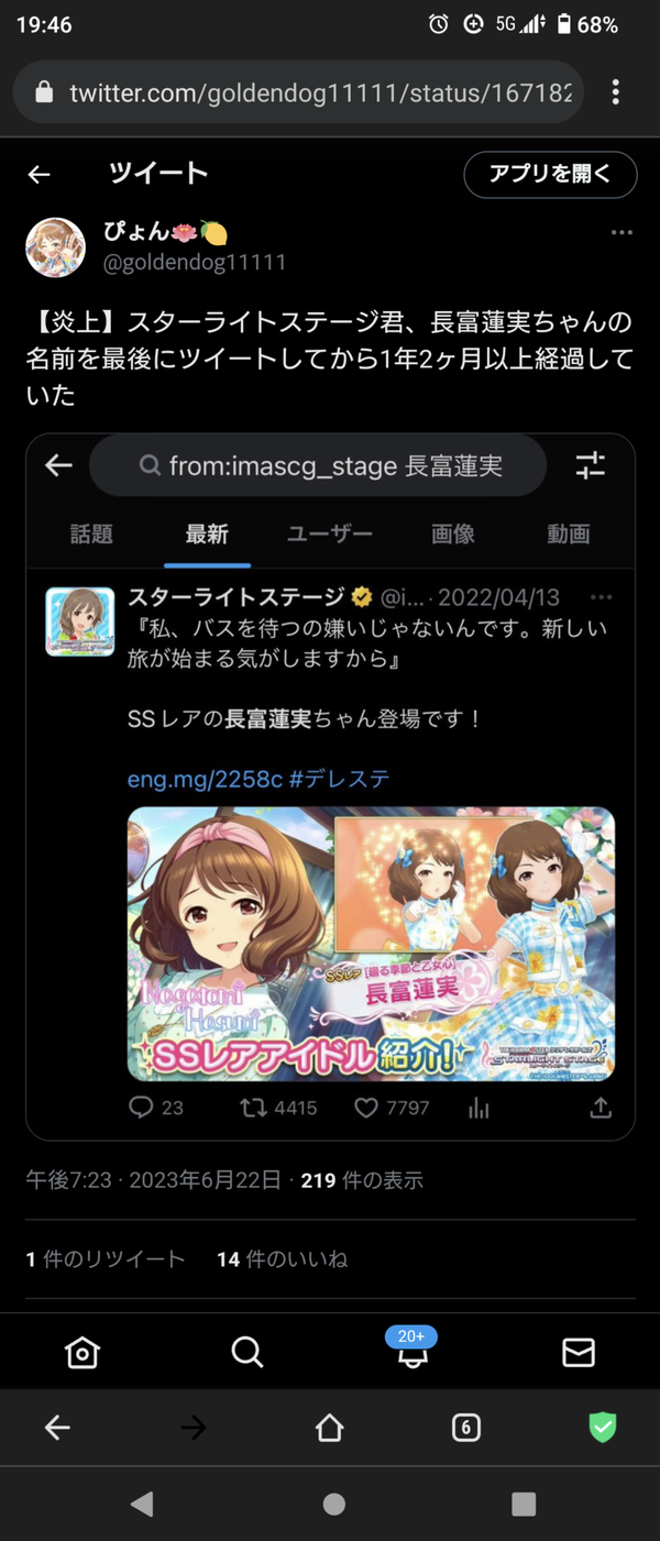 Screenshot_20230622-194643