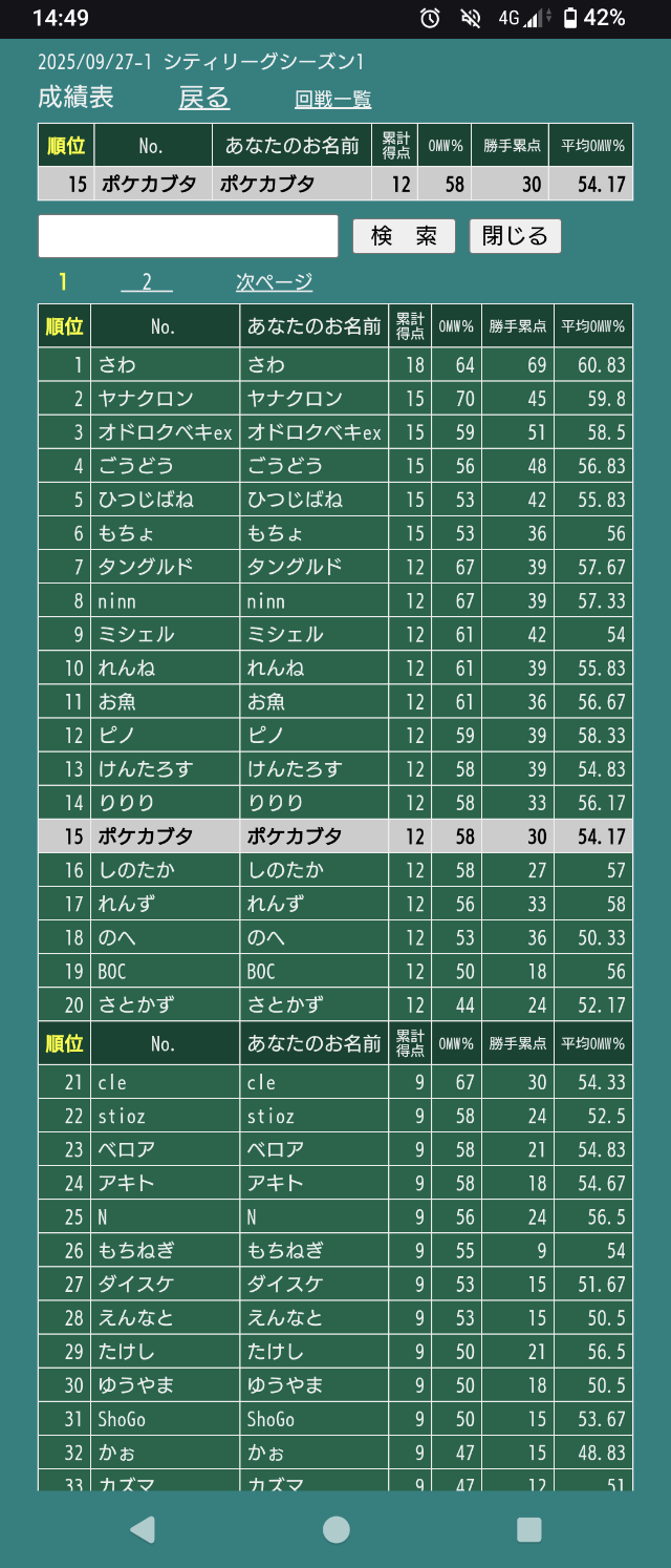 Screenshot_20250927-144939