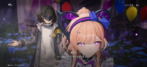 Screenshot_20260811_125151_Endfield