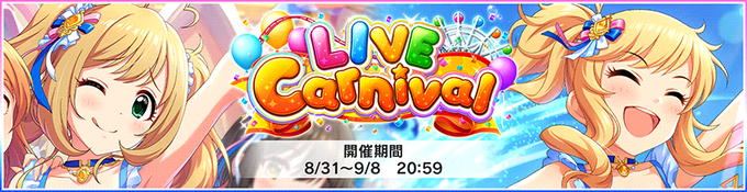 デレステ 昔のハイスコア編成は簡単だったよね 本田未央ちゃん応援まとめ速報 デレステ 昔のハイスコア編成は簡単だったよね 本田未央ちゃん応援まとめ速報