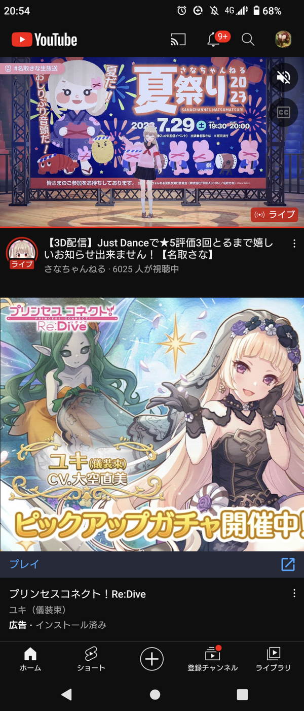 Screenshot_20230616-205443