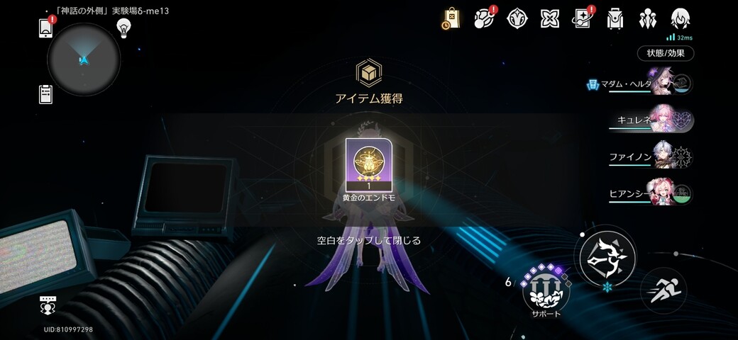 Screenshot_20251208_051825_HonkaiStarRail