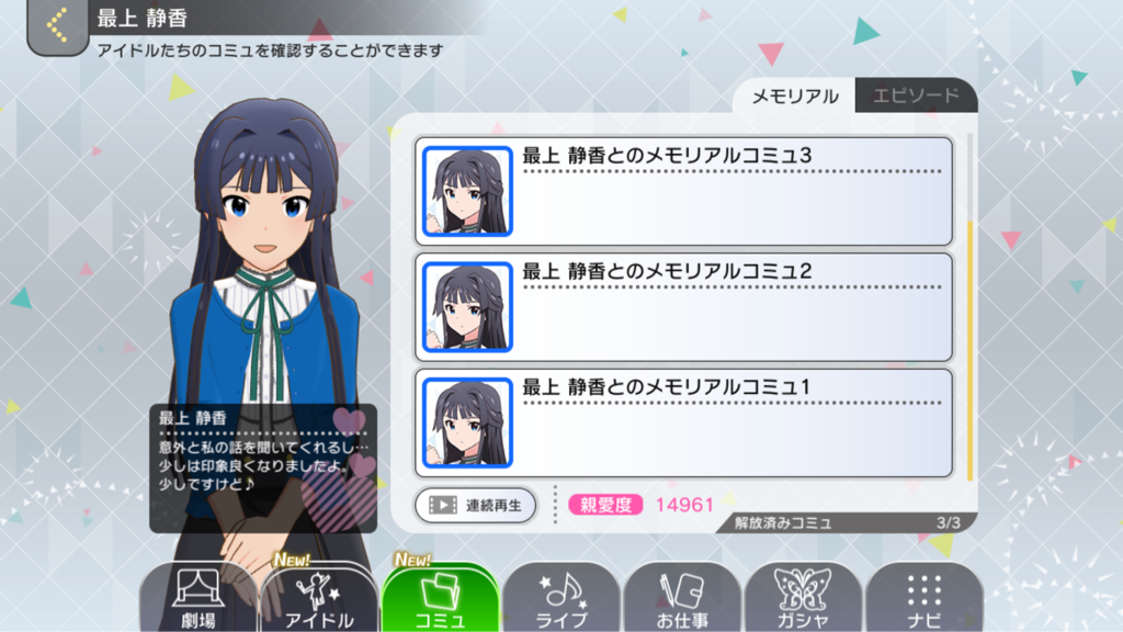 ミリシタ 親愛度談義 本田未央ちゃん応援まとめ速報 ミリシタ 親愛度談義 本田未央ちゃん応援まとめ速報
