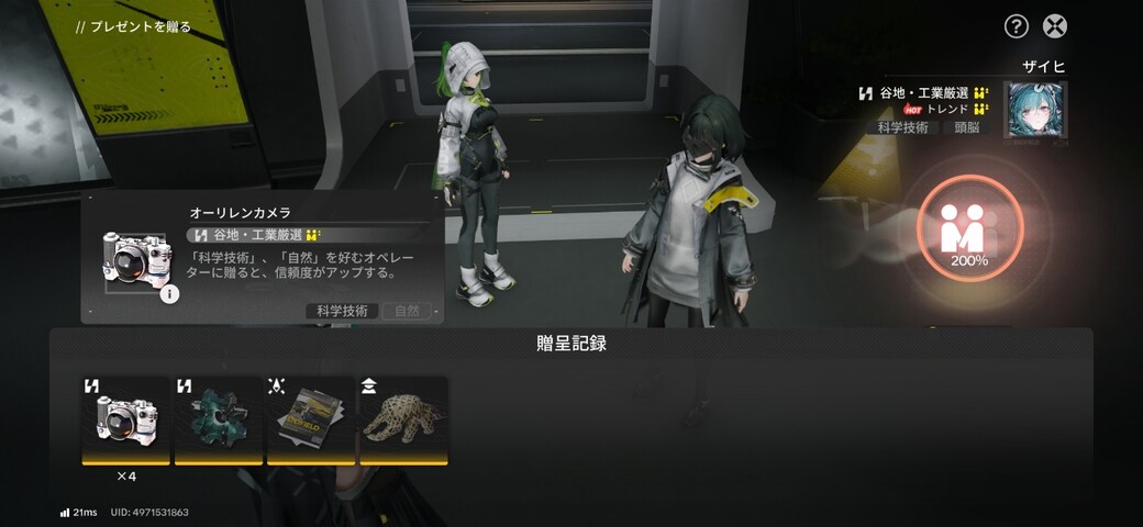 Screenshot_20260901_122606_Endfield