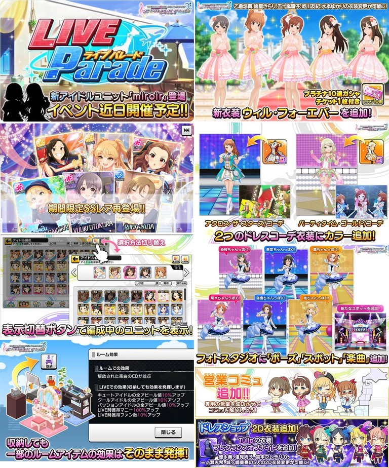 デレステ超大型アップデート デレマス信者の反応 本田未央ちゃん応援まとめ速報 デレステ超大型アップデート デレマス信者の反応 本田未央ちゃん応援まとめ速報