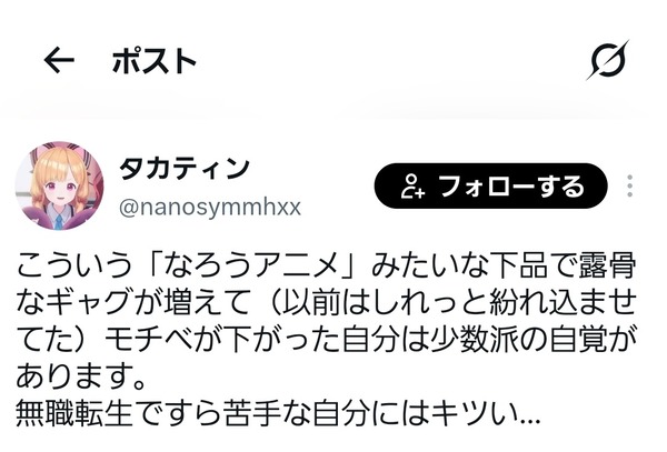 【悲報】ブルアカプレイヤー、シナリオが下品になりモチベが落ちる