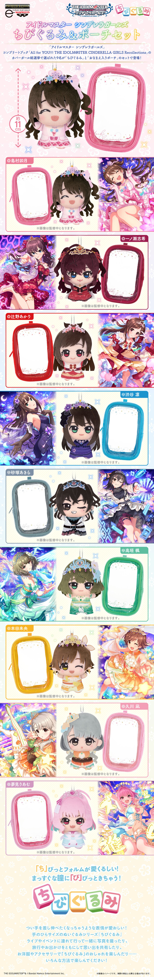 2025_cinderella_pouch_bana_ol_1205_long