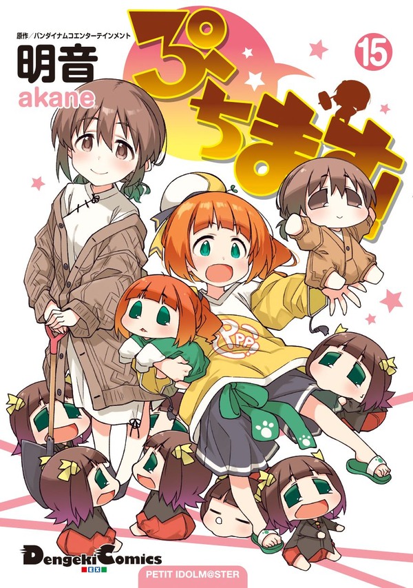 【悲報】アイマスの漫画、終わる