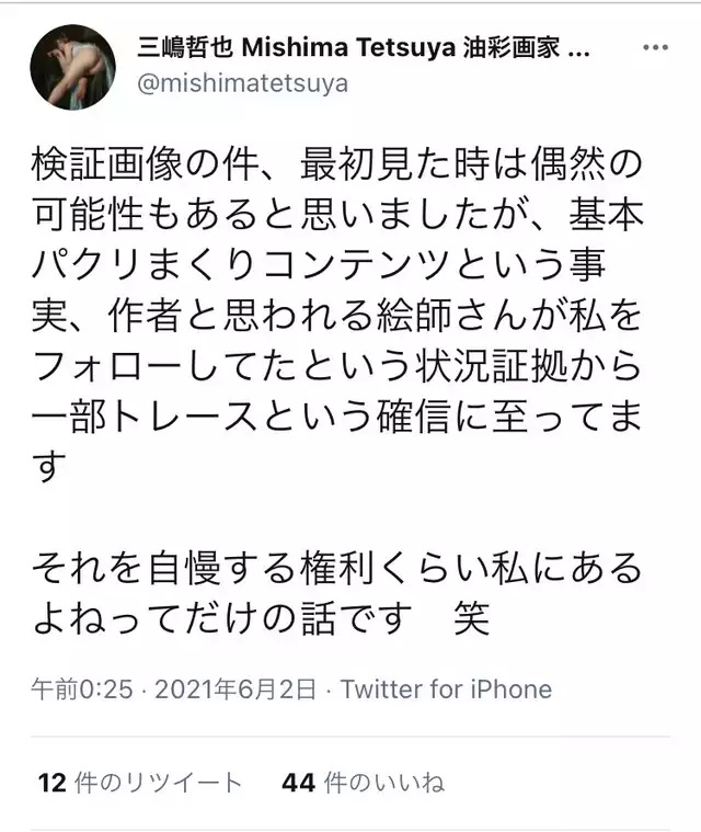 悲報 砂塚あきらさん トレスが発覚し炎上中 本田未央ちゃん応援まとめ速報 悲報 砂塚あきらさん トレスが発覚し炎上中 本田未央ちゃん応援まとめ速報