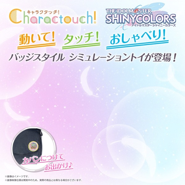 20230721_charactouch_01_nhcd