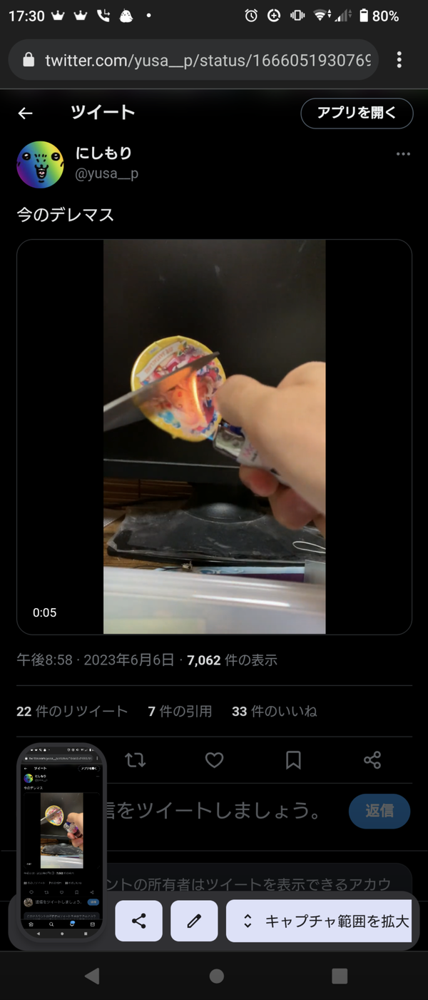 Screenshot_20230607-173035