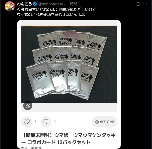 【朗報】くら寿司さん、返金対応！！！！