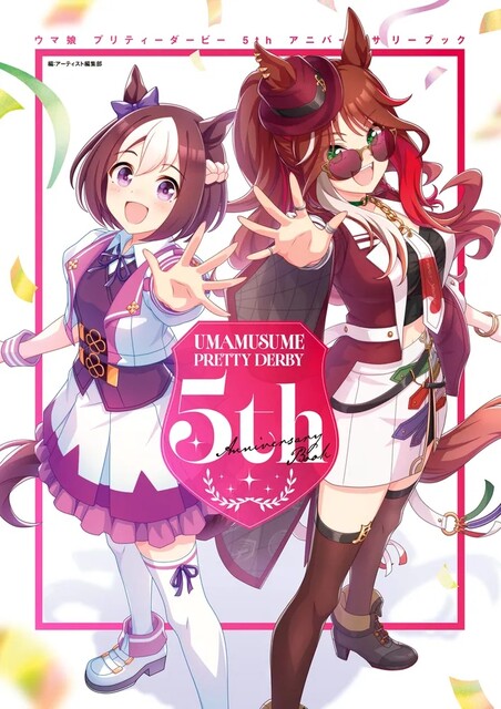ウマ娘さん、5周年記念本がまさかの声優写真集で炎上