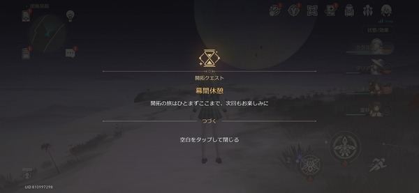 Screenshot_20260604_231531_HonkaiStarRail