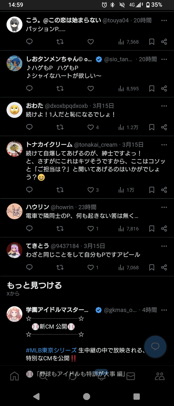 Screenshot_20250316-145905