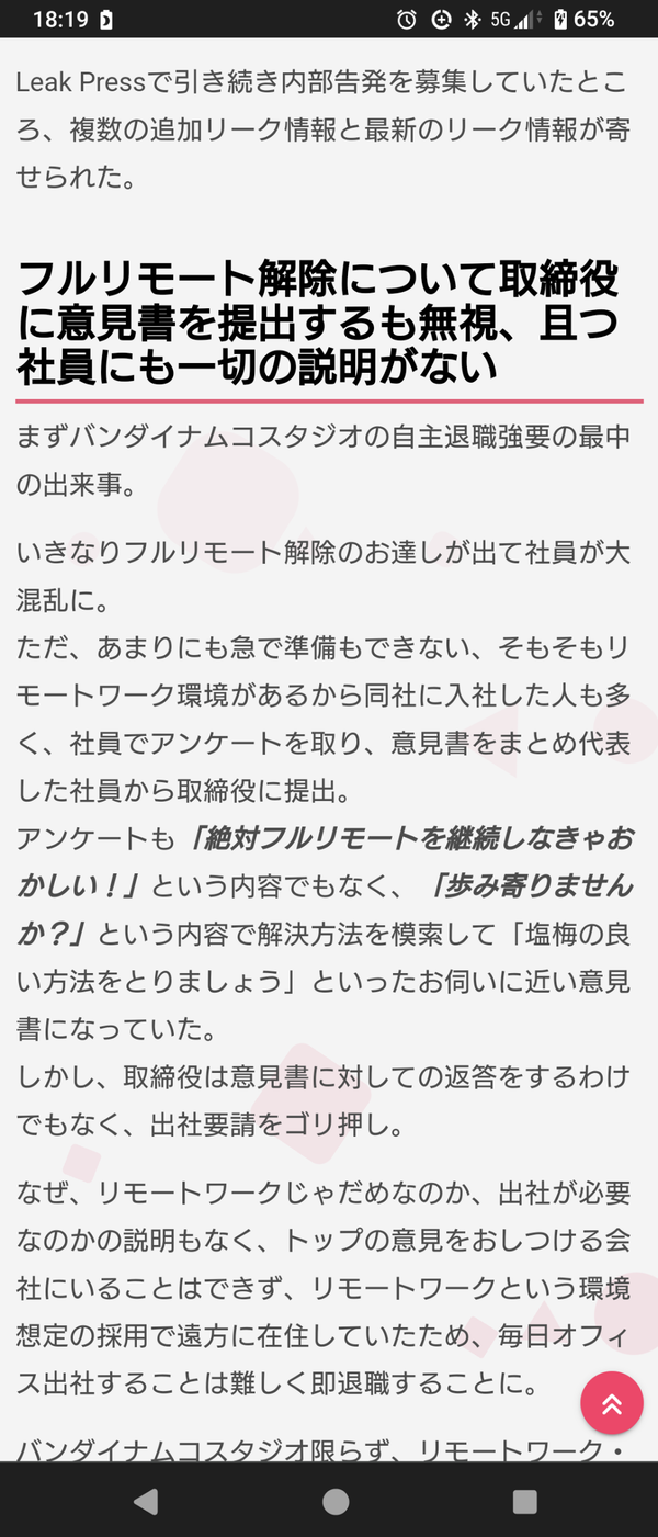 Screenshot_20241017-181957