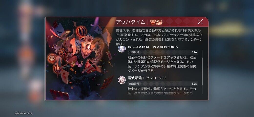 Screenshot_20260303_215358_HonkaiStarRail