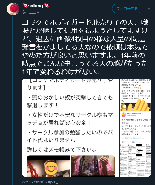 悲報 女性同人作家とオフパコしたい筋肉売り子pくん 生でヤルなら彼氏持ちの女 Sidemの女性pはブスばっか 等の問題発言が掘られる 本田未央ちゃん応援まとめ速報 悲報 女性同人作家とオフパコしたい筋肉売り子pくん 生でヤルなら彼氏持ちの女 Sidemの女性pはブスばっか 等の問題発言が掘られる 本田未央ちゃん応援まとめ速報