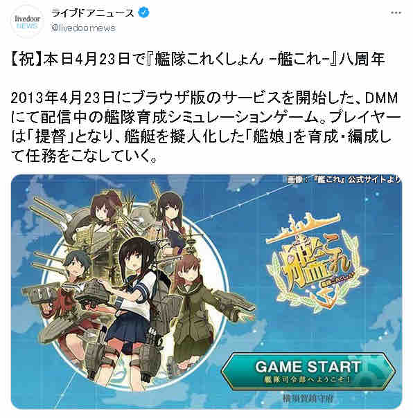 悲報 艦これ8周年 全く話題になってない 本田未央ちゃん応援まとめ速報 悲報 艦これ8周年 全く話題になってない 本田未央ちゃん応援まとめ速報