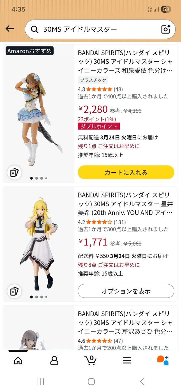 Screenshot_20260322_163501_Amazon Shopping