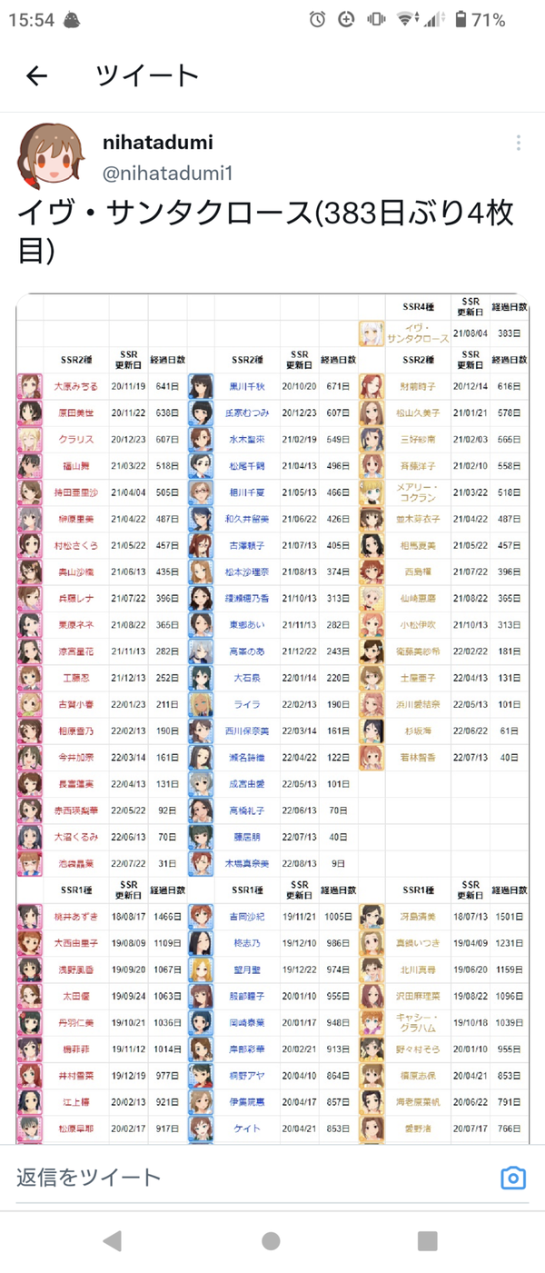 Screenshot_20230209-155442