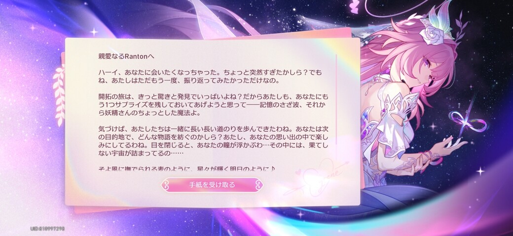 Screenshot_20251105_212352_HonkaiStarRail