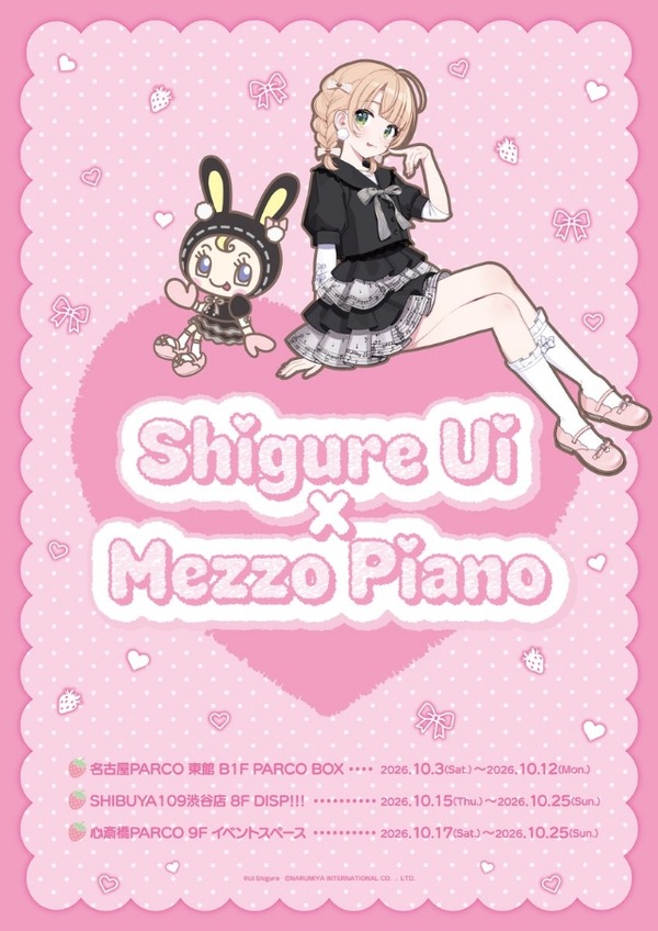 【デレマス】『しぐれうい×mezzo piano』暴行を示唆する脅迫行為で中止。ロリ神レクイエムがツイフェミに見つかった影響で