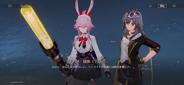 Screenshot_20260423_101222_HonkaiStarRail