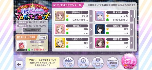 【悲報】鈴木羽那じゃない方、不人気すぎる