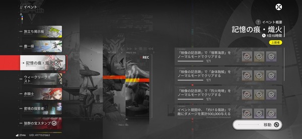 Screenshot_20260407_135813_Endfield