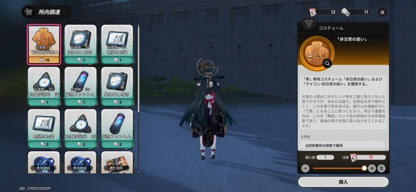 Screenshot_20260628_234401_NTE