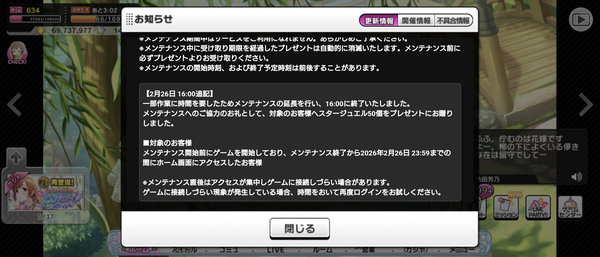 Screenshot_20250226-160106