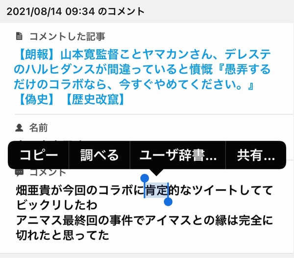 デレステ ハルヒコラボ 畑亜貴さんもツイート 本田未央ちゃん応援まとめ速報 記事コメント 1 デレステ ハルヒコラボ 畑亜貴さんもツイート 本田未央ちゃん応援まとめ速報 記事コメント 1