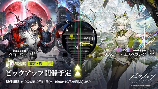 【アイマスセルラン】3位アークナイツ127位学マス451位サ停512位サ終525位シャニソン550位シャニマス