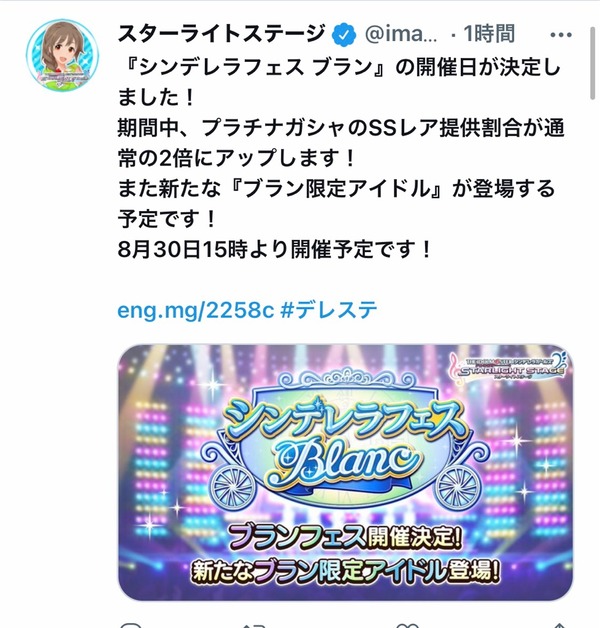 デレステ シンデレラフェスブラン予告 森久保乃々9高daリフレイン 本田未央ちゃん応援まとめ速報