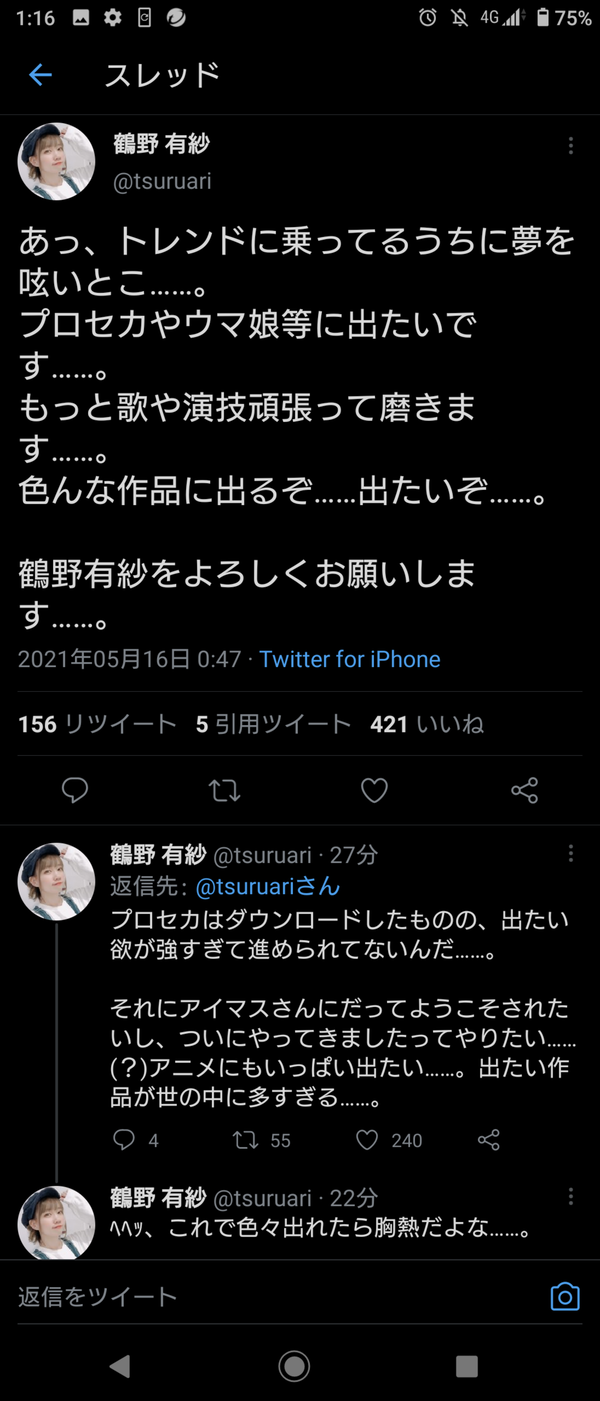 最近の新人声優はアイマスよりプロセカとウマ娘に出たいらしいな プロセカやウマ娘に出たい プロセカは落ちたの悔しすぎてゲーム入れたのに遊べない 本田未央ちゃん応援まとめ速報 記事コメント 1 最近の新人声優はアイマスよりプロセカとウマ娘に出たいらしいな プロセカやウマ娘に出たい プロセカは落ちたの悔しすぎてゲーム入れたのに遊べない 本田未央ちゃん応援まとめ速報 記事コメント 1