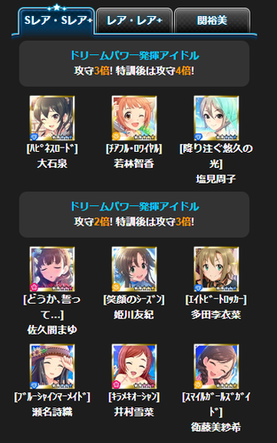 wgre