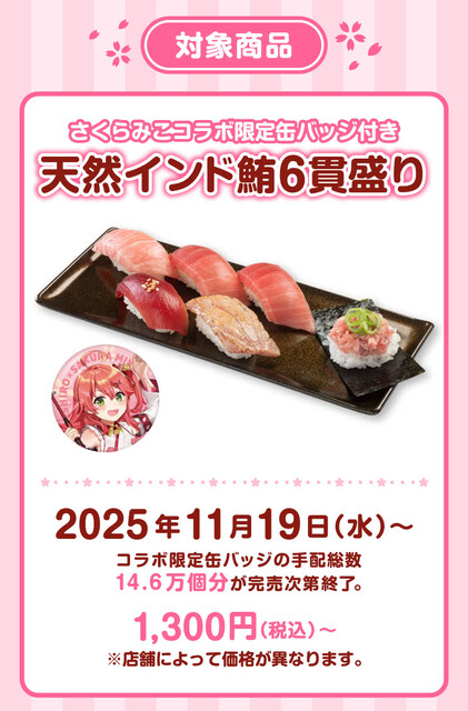 251112_sakuramiko_18