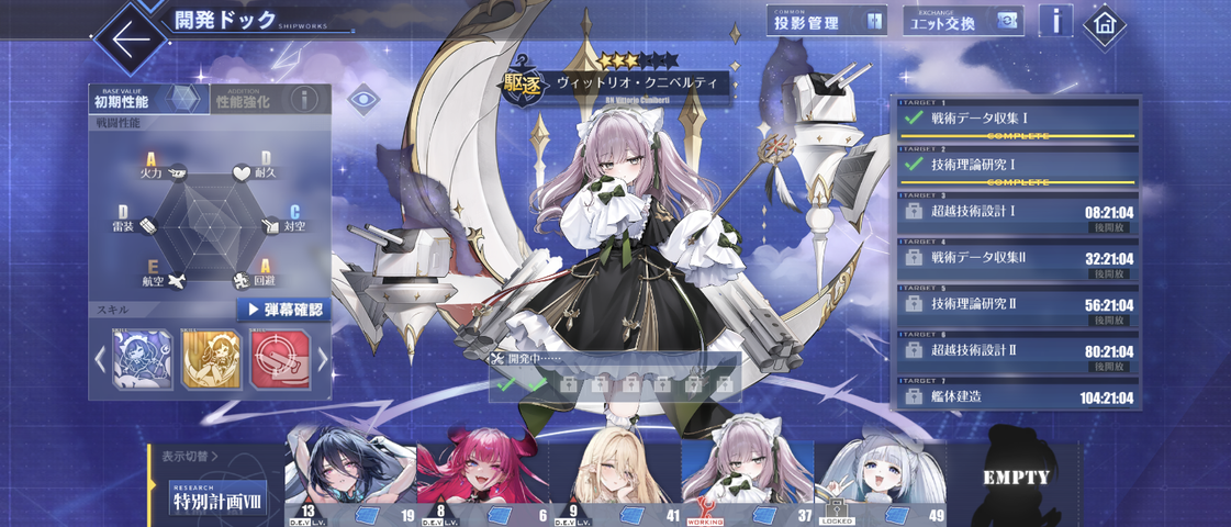 Screenshot_20250806-223630